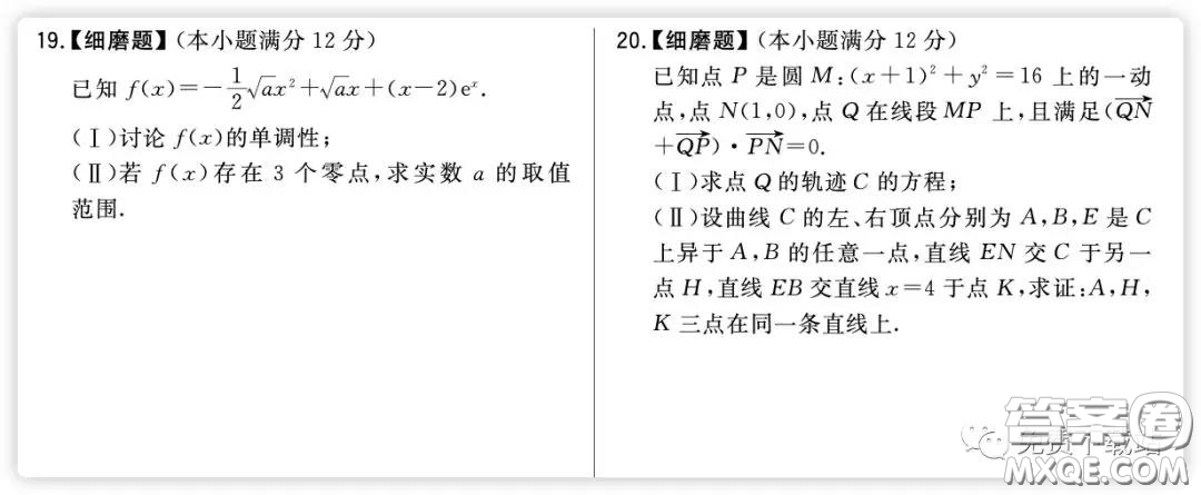 2020屆天利38套知識鞏固卷三數(shù)學理科試題及答案