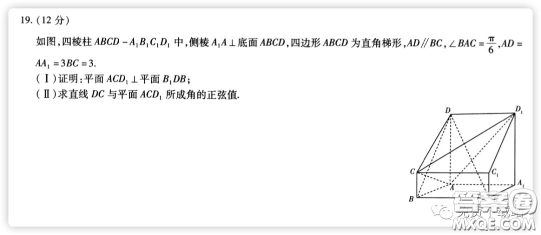 天一大聯(lián)考2020高考全真模擬卷二理科數(shù)學(xué)試題及答案