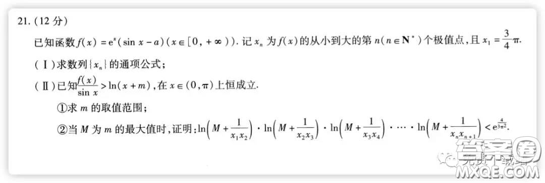 天一大聯(lián)考2020高考全真模擬卷二理科數(shù)學(xué)試題及答案