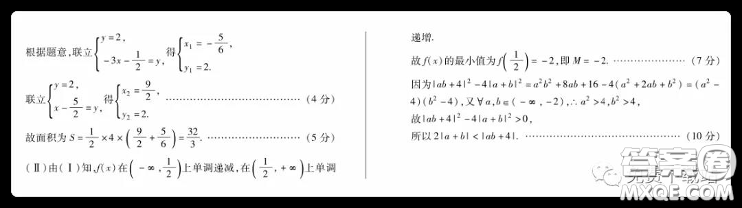 天一大聯(lián)考2020高考全真模擬卷二理科數(shù)學(xué)試題及答案