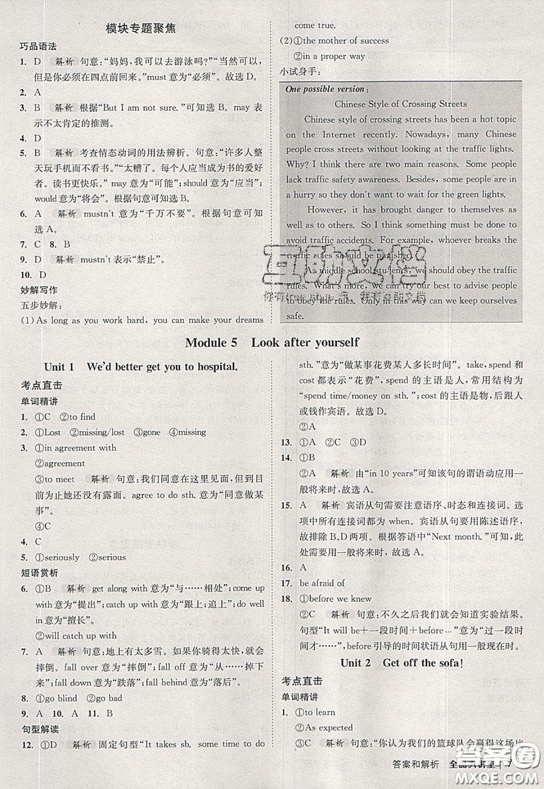 2020春全品大講堂初中英語(yǔ)九年級(jí)下冊(cè)新課標(biāo)WY外研版參考答案