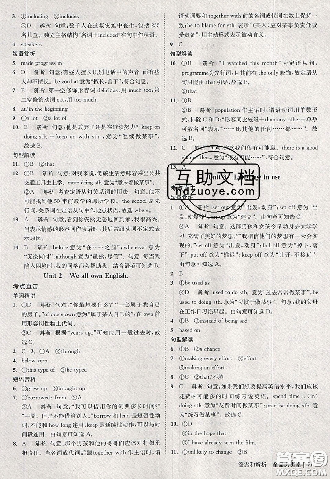 2020春全品大講堂初中英語(yǔ)九年級(jí)下冊(cè)新課標(biāo)WY外研版參考答案