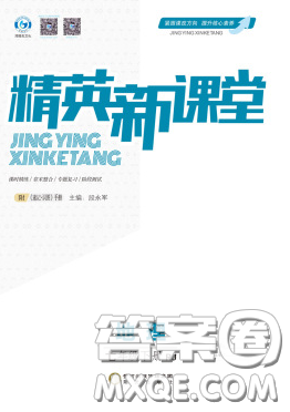 陽(yáng)光出版社2020精英新課堂七年級(jí)地理下冊(cè)人教版答案