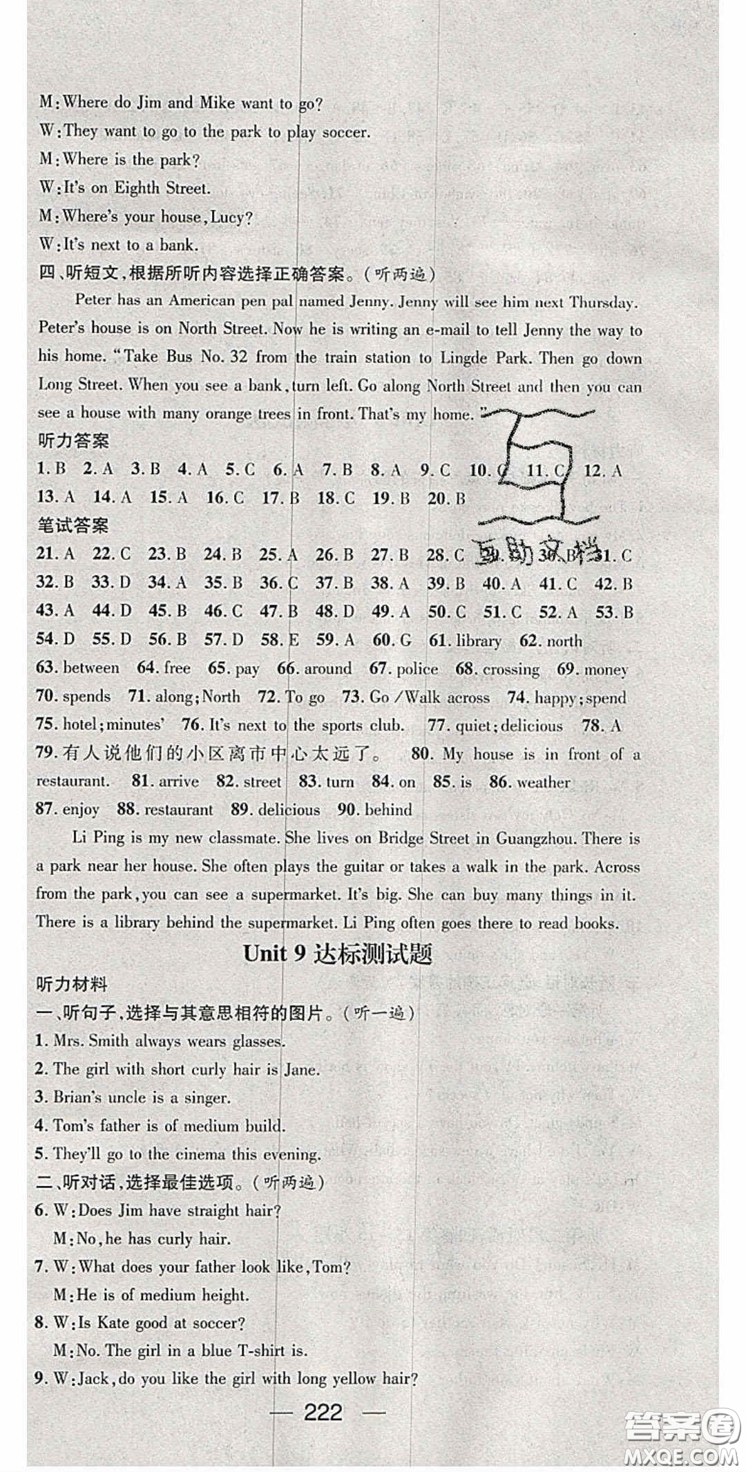 陽光出版社2020精英新課堂七年級英語下冊人教版答案