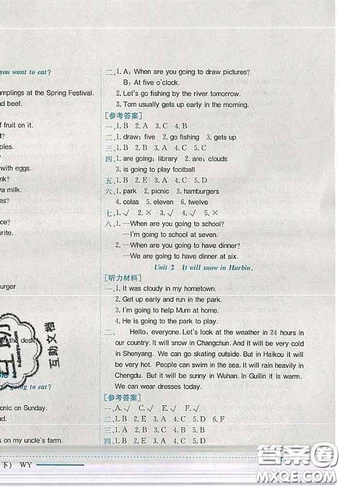 2020新版黃岡小狀元作業(yè)本六年級英語下冊外研版答案