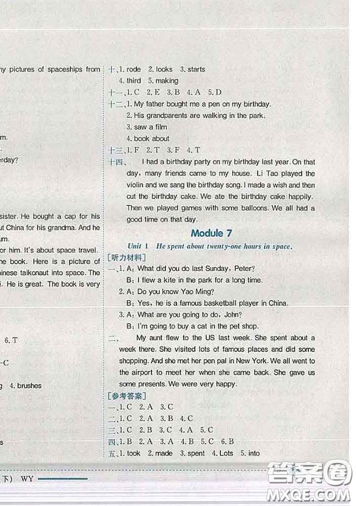 2020新版黃岡小狀元作業(yè)本六年級英語下冊外研版答案