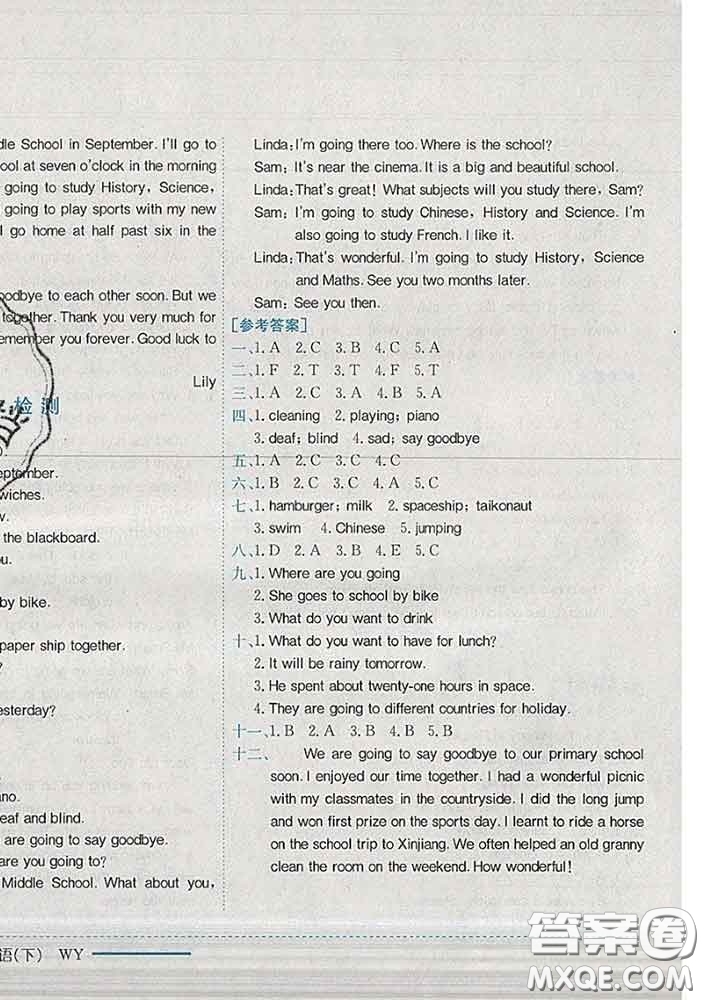 2020新版黃岡小狀元作業(yè)本六年級英語下冊外研版答案