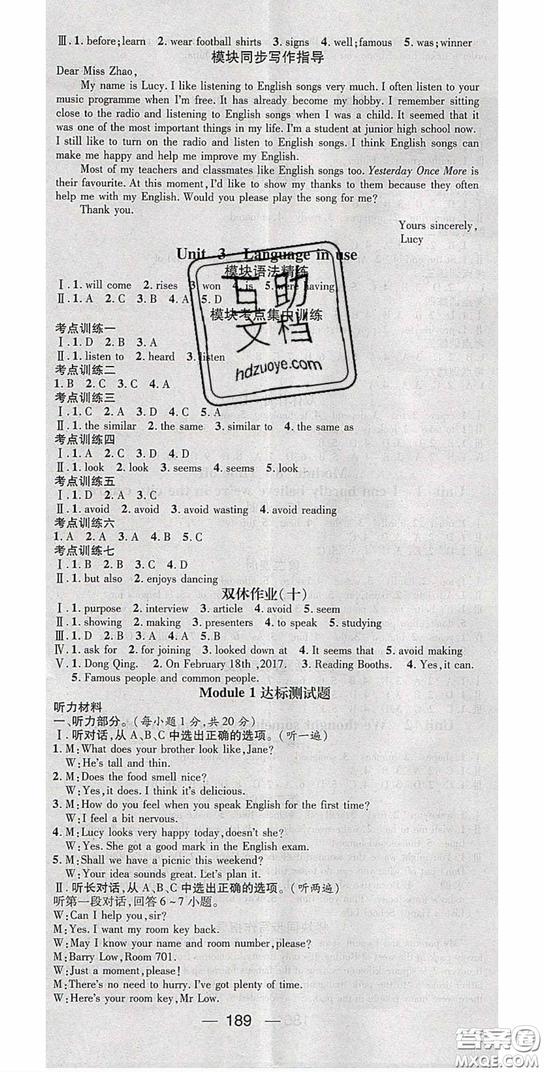 精英新課堂2020春八年級英語下冊外研版答案