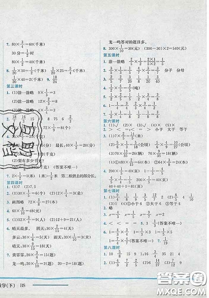 2020新版黃岡小狀元作業(yè)本五年級(jí)數(shù)學(xué)下冊(cè)北師版答案