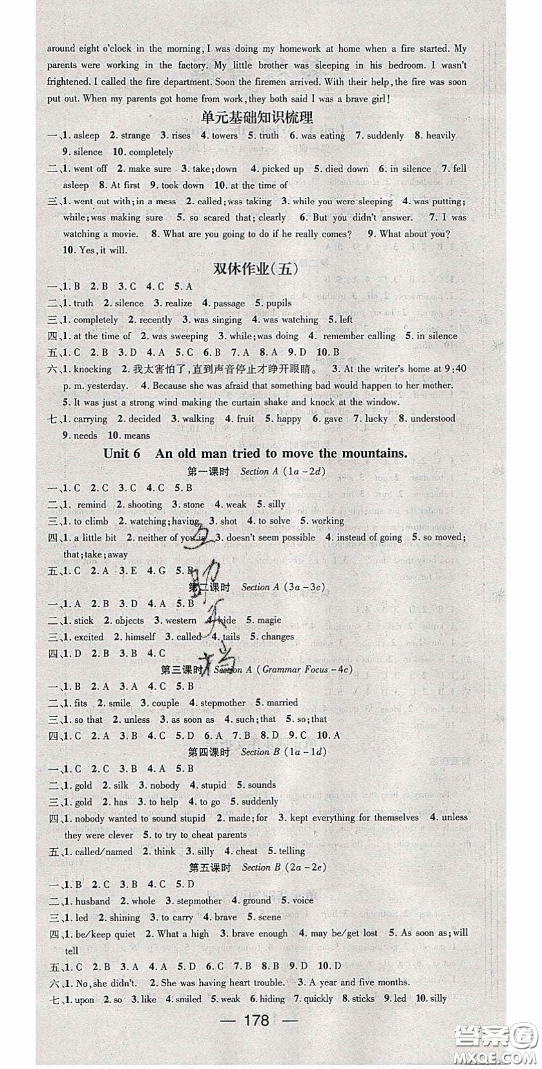 陽光出版社2020精英新課堂八年級英語下冊人教版答案