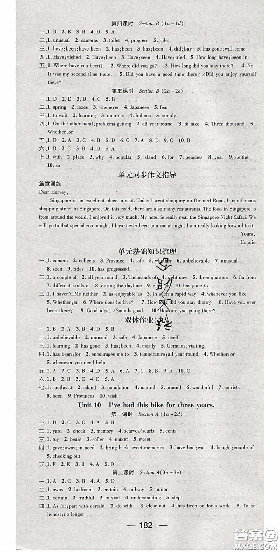 陽光出版社2020精英新課堂八年級英語下冊人教版答案