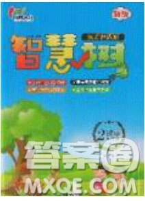 2020年智慧樹同步講練測(cè)數(shù)學(xué)二年級(jí)下冊(cè)蘇教版參考答案