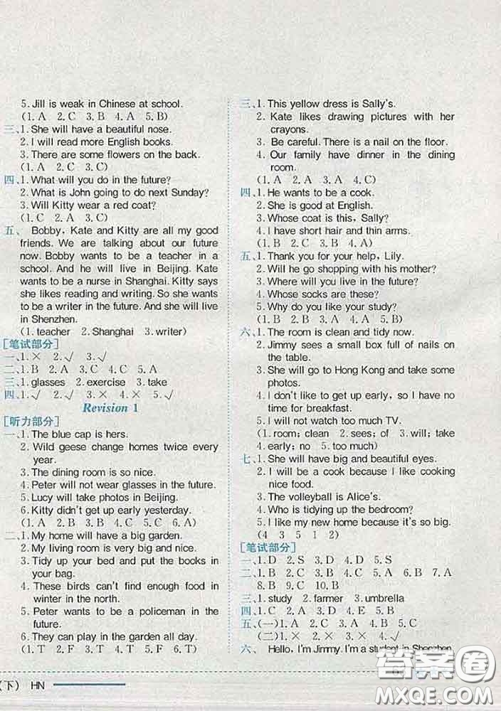 2020新版黃岡小狀元作業(yè)本五年級(jí)英語(yǔ)下冊(cè)滬教牛津版深圳專版答案