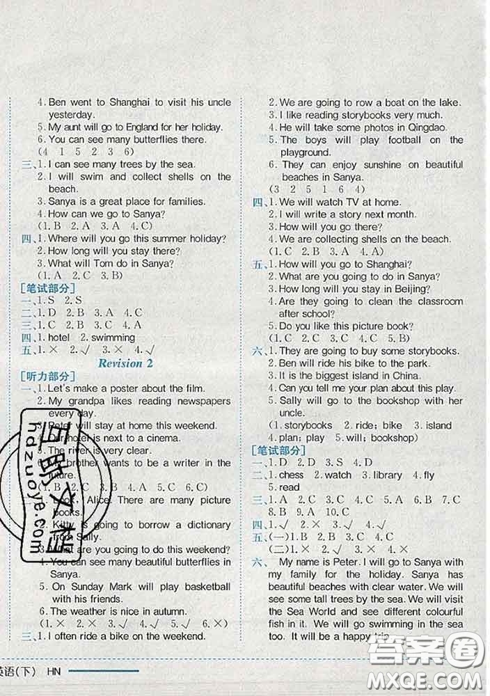 2020新版黃岡小狀元作業(yè)本五年級(jí)英語(yǔ)下冊(cè)滬教牛津版深圳專版答案