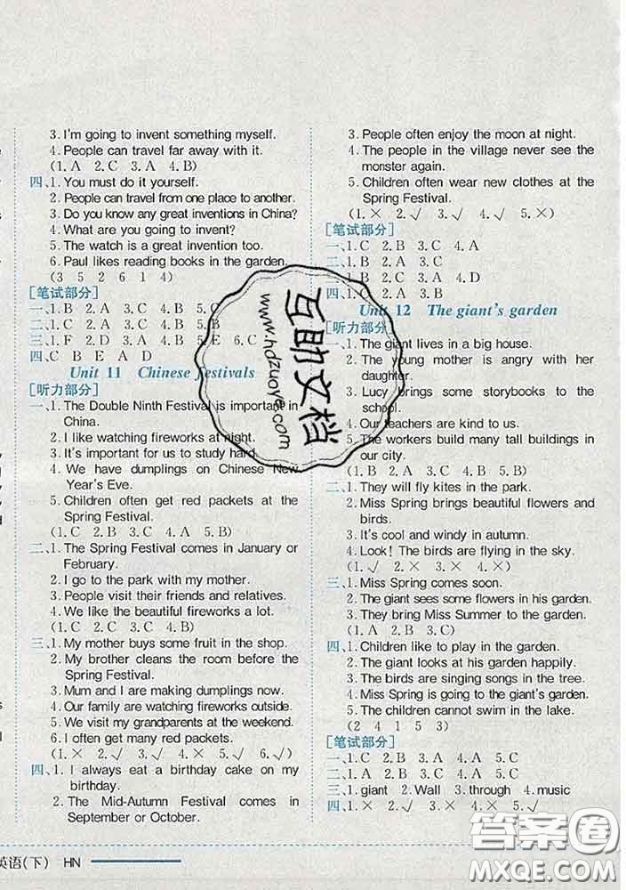 2020新版黃岡小狀元作業(yè)本五年級(jí)英語(yǔ)下冊(cè)滬教牛津版深圳專版答案