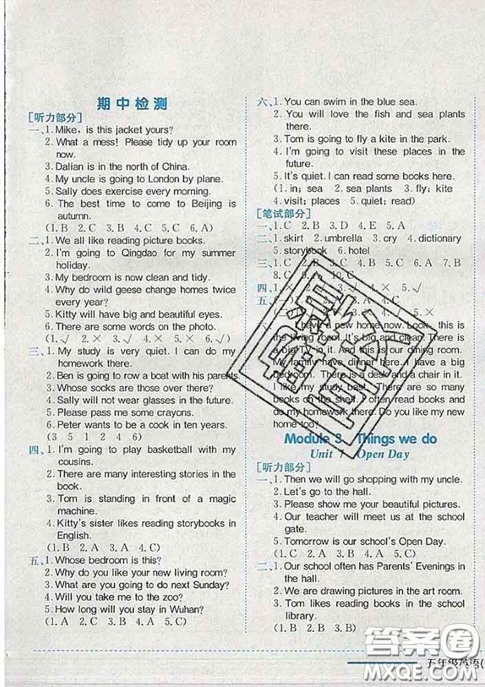 2020新版黃岡小狀元作業(yè)本五年級(jí)英語(yǔ)下冊(cè)滬教牛津版深圳專版答案