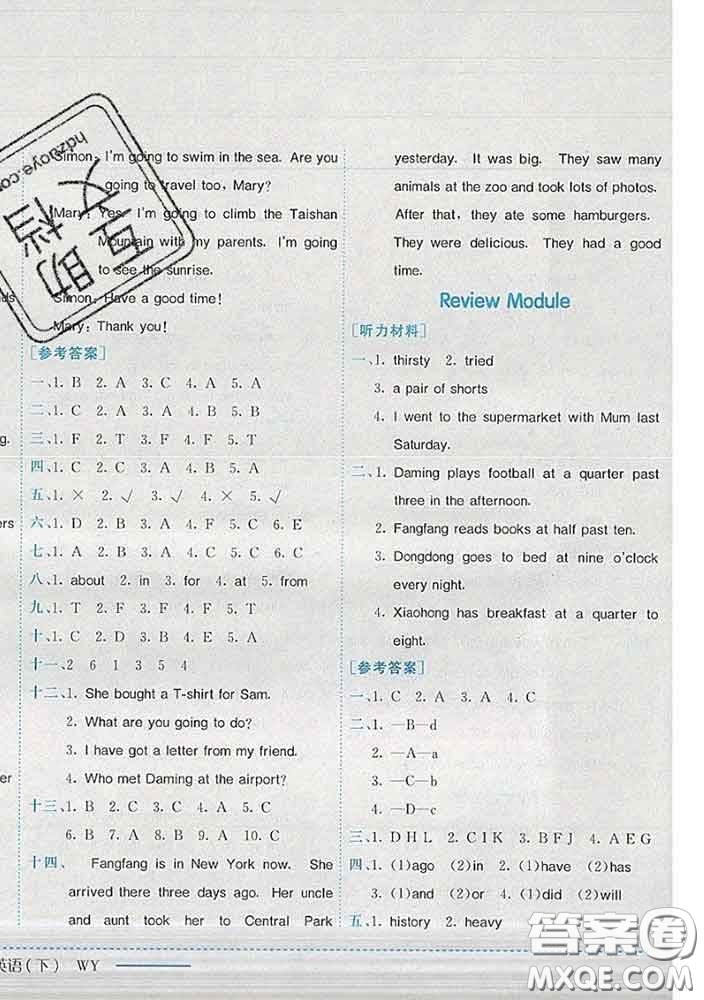 2020新版黃岡小狀元作業(yè)本五年級英語下冊外研版答案