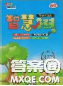 2020年智慧樹同步講練測(cè)數(shù)學(xué)三年級(jí)下冊(cè)人教版參考答案