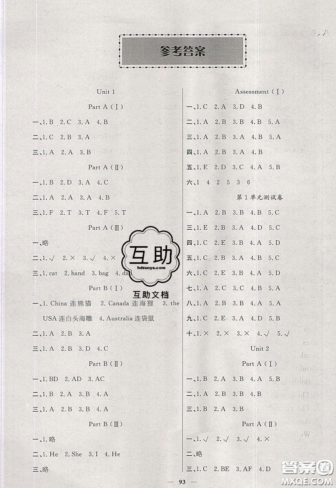 2020年智慧樹同步講練測(cè)英語(yǔ)三年級(jí)下冊(cè)PEP人教版參考答案