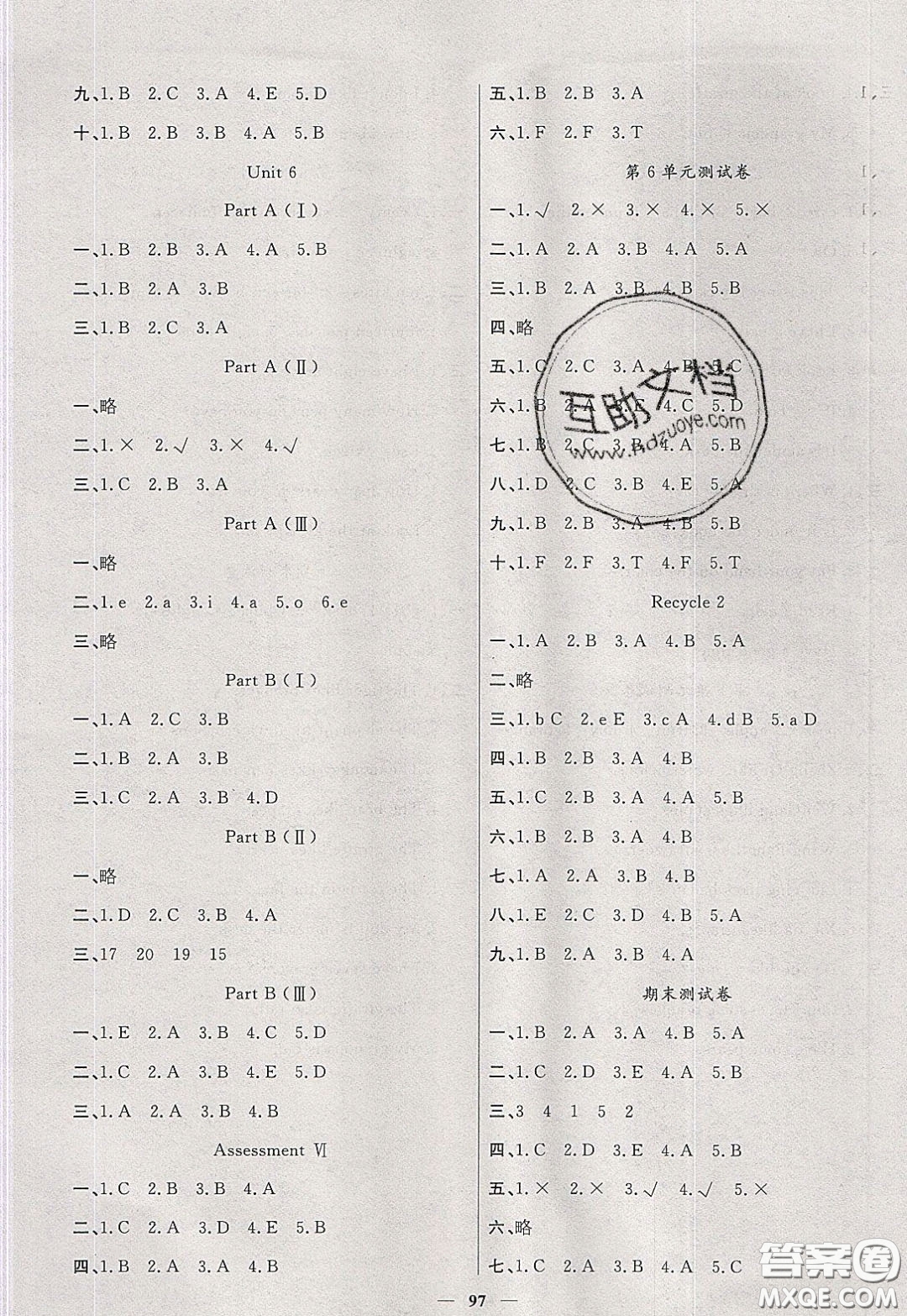 2020年智慧樹同步講練測(cè)英語(yǔ)三年級(jí)下冊(cè)PEP人教版參考答案