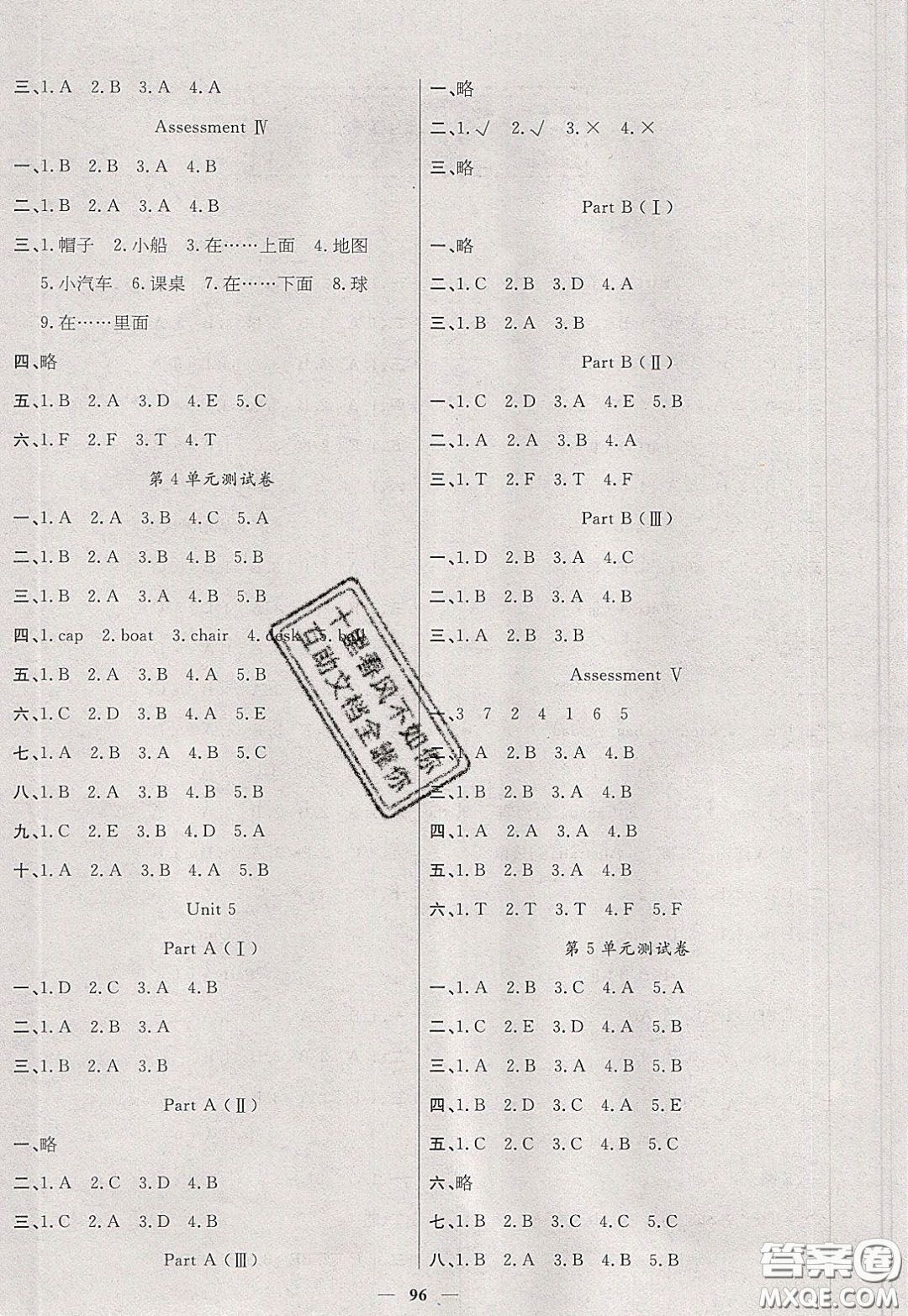 2020年智慧樹同步講練測(cè)英語(yǔ)三年級(jí)下冊(cè)PEP人教版參考答案