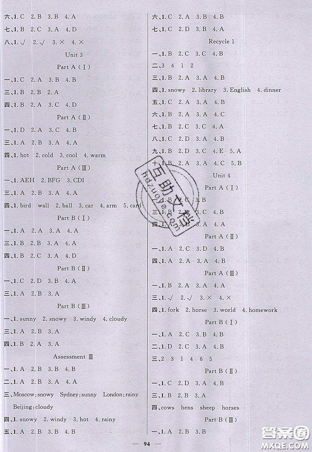 2020年智慧樹同步講練測英語四年級下冊PEP人教版參考答案