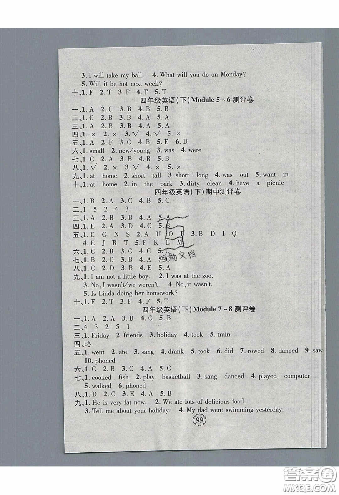 新疆文化出版社2020暢優(yōu)新課堂四年級英語下冊外研版答案