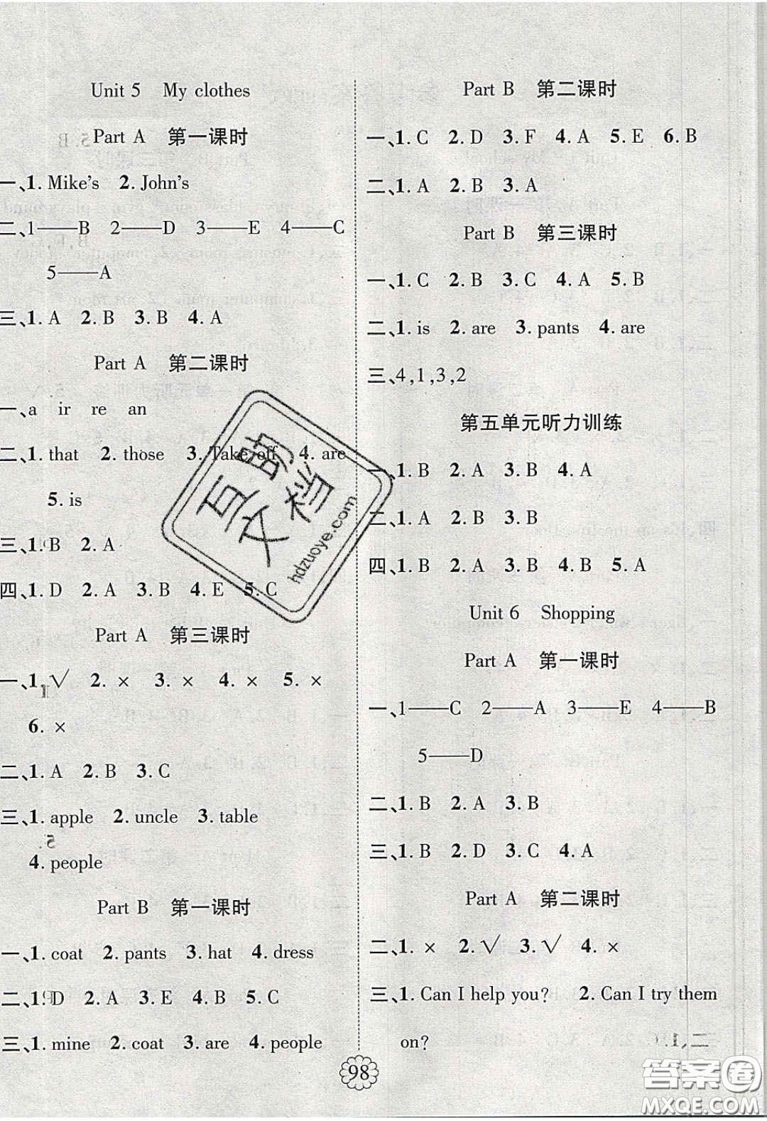 新疆文化出版社2020暢優(yōu)新課堂四年級英語下冊人教PEP版答案