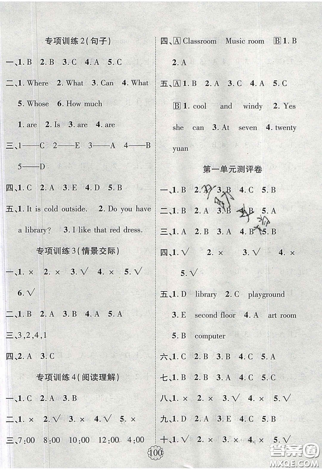 新疆文化出版社2020暢優(yōu)新課堂四年級英語下冊人教PEP版答案