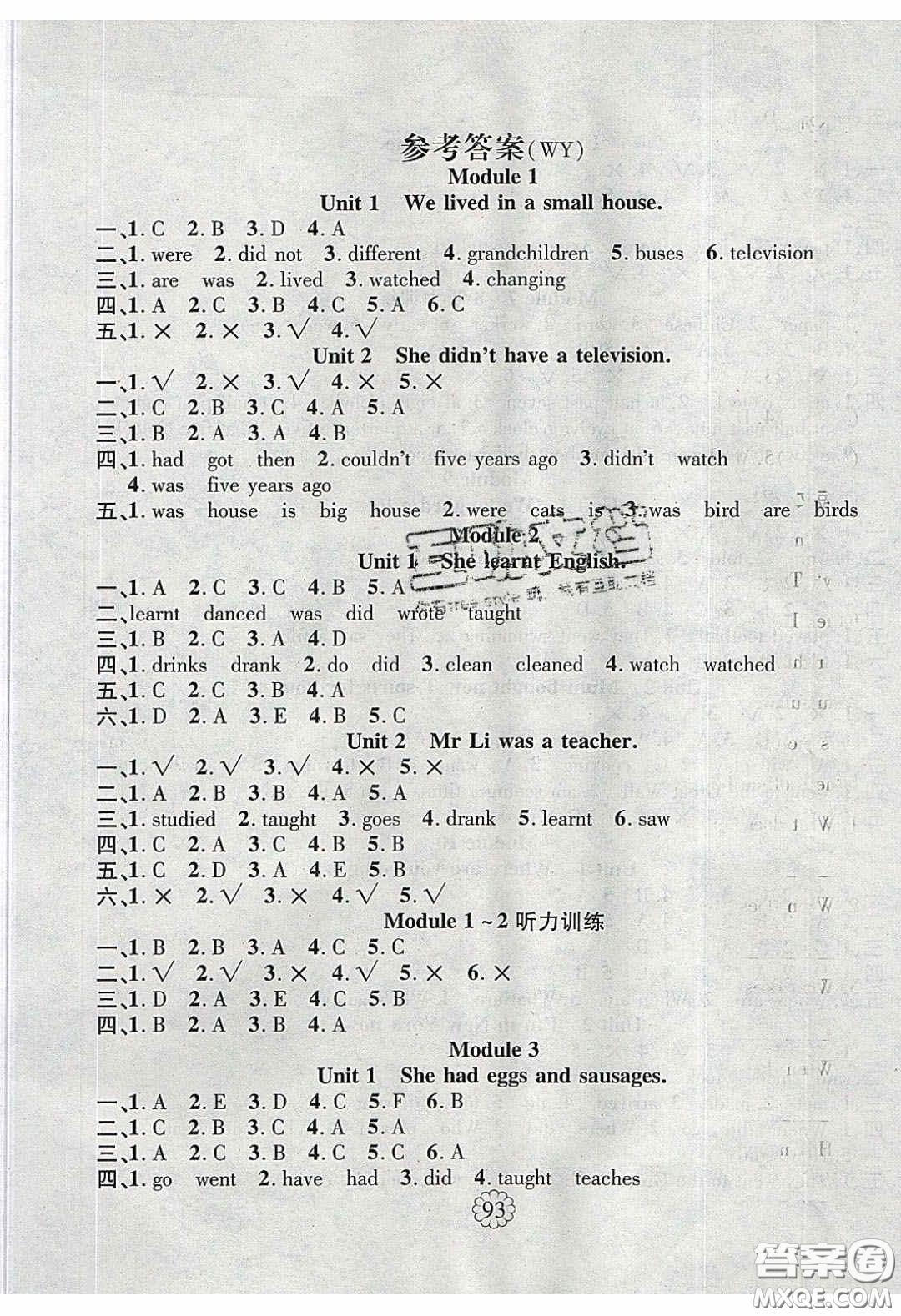 新疆文化出版社2020暢優(yōu)新課堂五年級(jí)英語(yǔ)下冊(cè)外研版答案