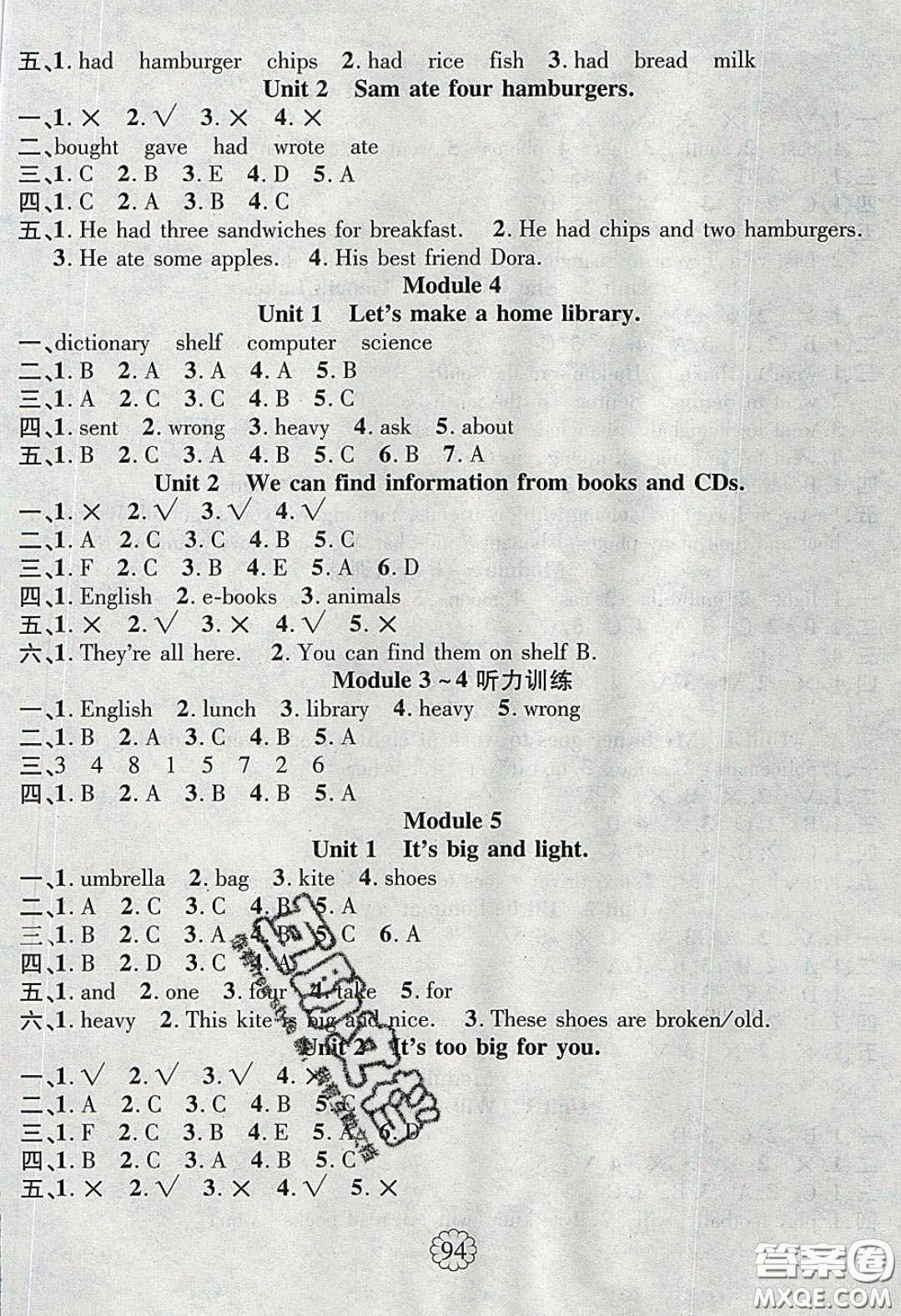 新疆文化出版社2020暢優(yōu)新課堂五年級(jí)英語(yǔ)下冊(cè)外研版答案