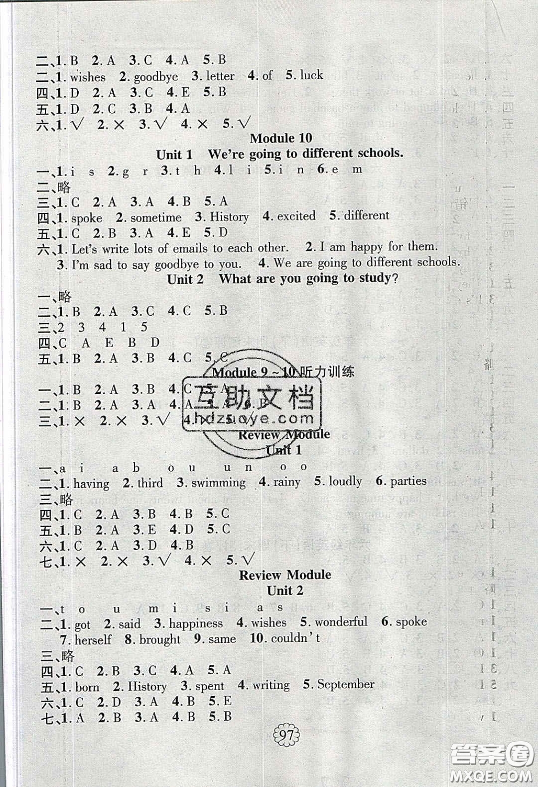 新疆文化出版社2020春暢優(yōu)新課堂六年級(jí)英語下冊(cè)外研版答案