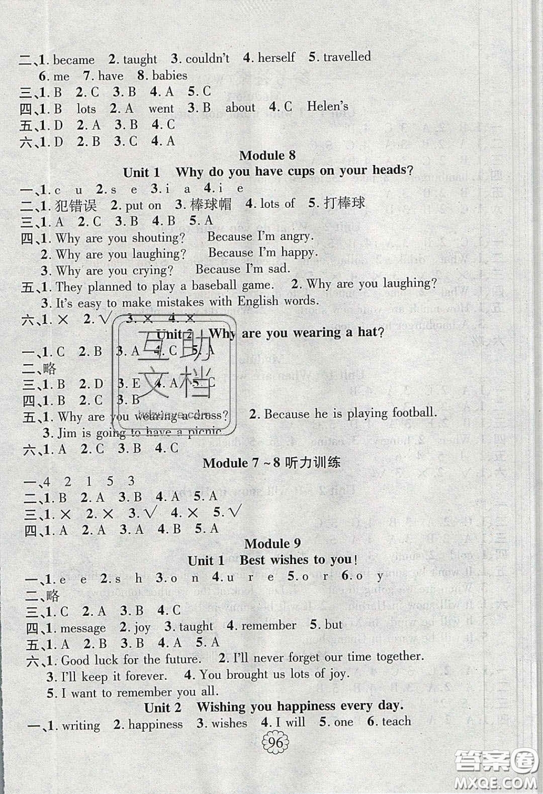 新疆文化出版社2020春暢優(yōu)新課堂六年級(jí)英語下冊(cè)外研版答案