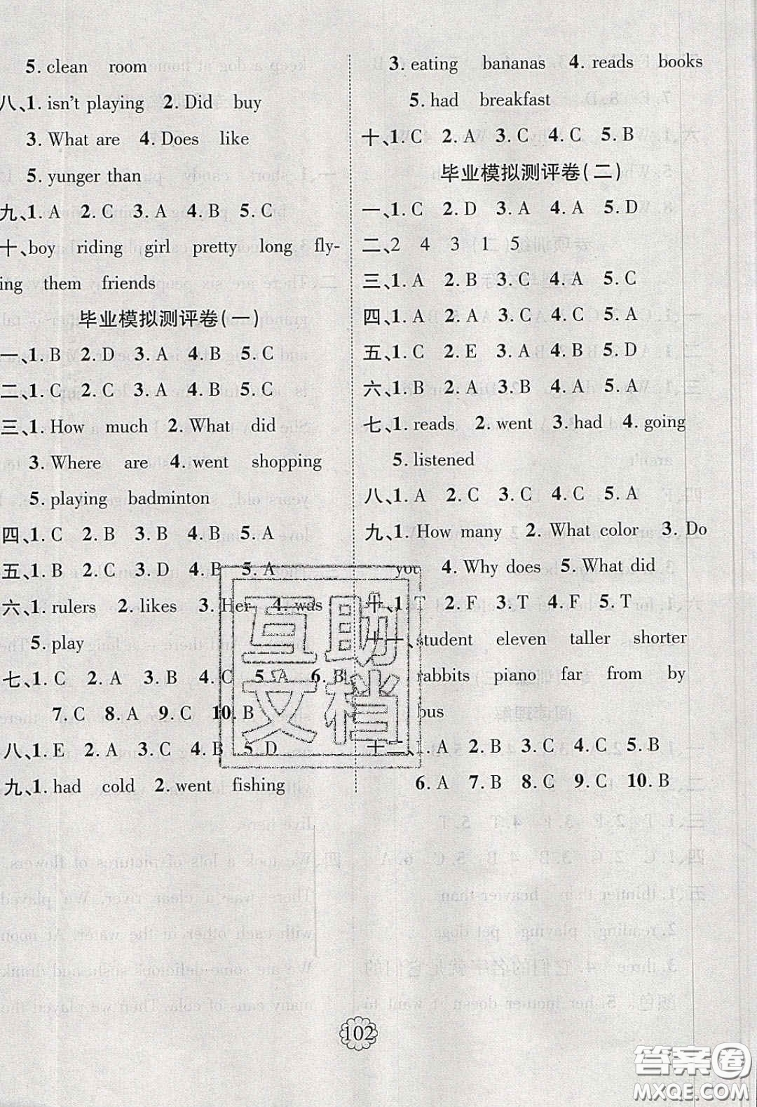 新疆文化出版社2020春暢優(yōu)新課堂六年級英語下冊人教PEP版答案