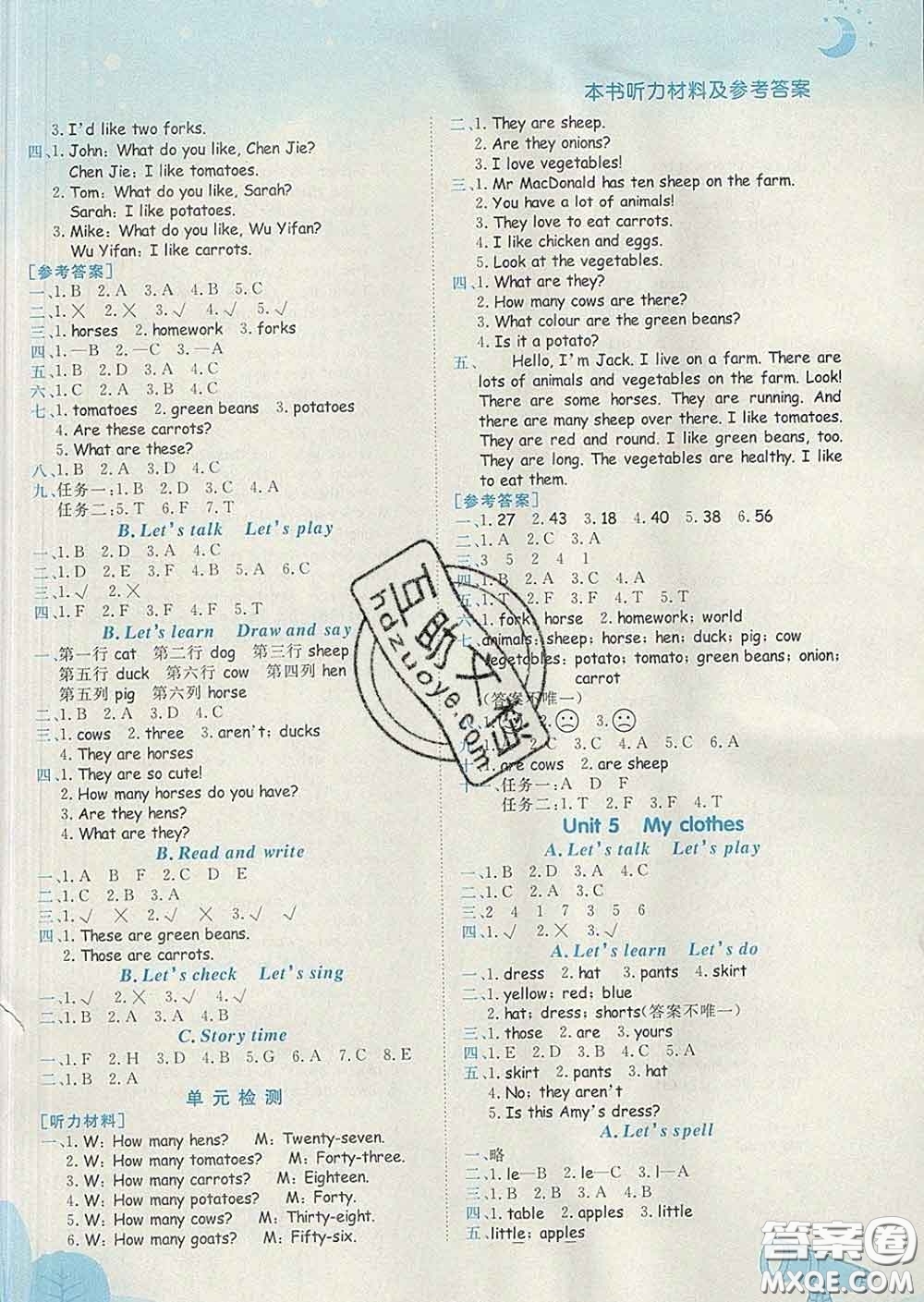 人教版廣東專版2020新版黃岡小狀元作業(yè)本四年級(jí)英語(yǔ)下冊(cè)答案