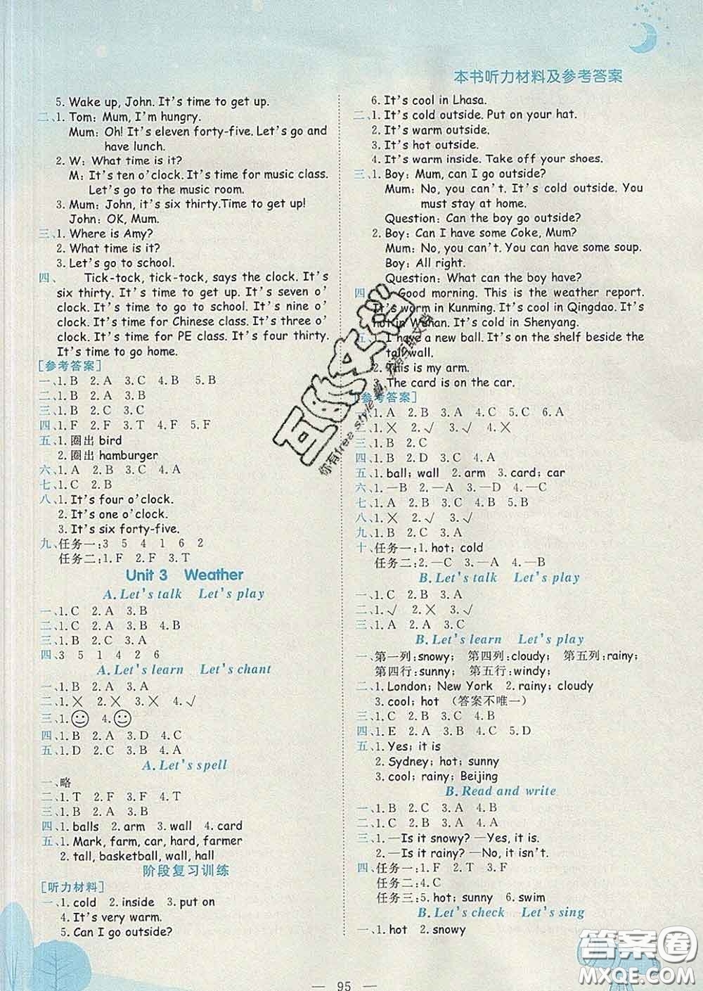 人教版廣東專版2020新版黃岡小狀元作業(yè)本四年級(jí)英語(yǔ)下冊(cè)答案