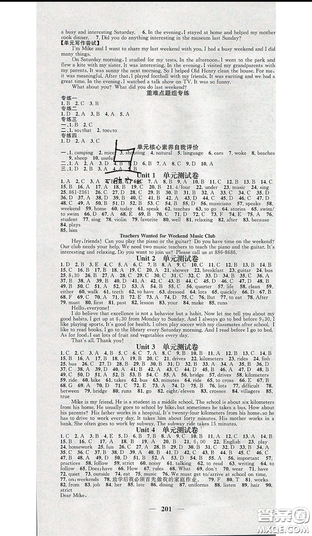 2020年智慧學(xué)堂核心素養(yǎng)提升法七年級(jí)下冊(cè)英語(yǔ)人教版參考答案