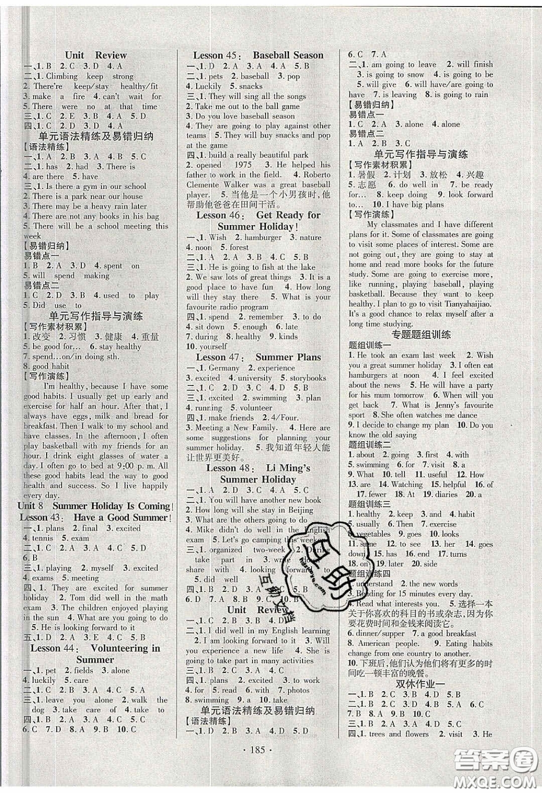 寧夏人民教育出版社2020暢優(yōu)新課堂七年級英語下冊冀教版答案