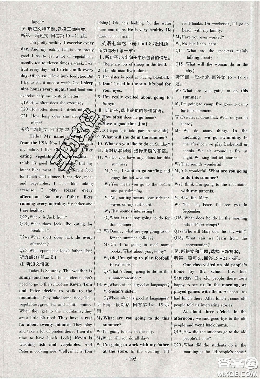 寧夏人民教育出版社2020暢優(yōu)新課堂七年級英語下冊冀教版答案