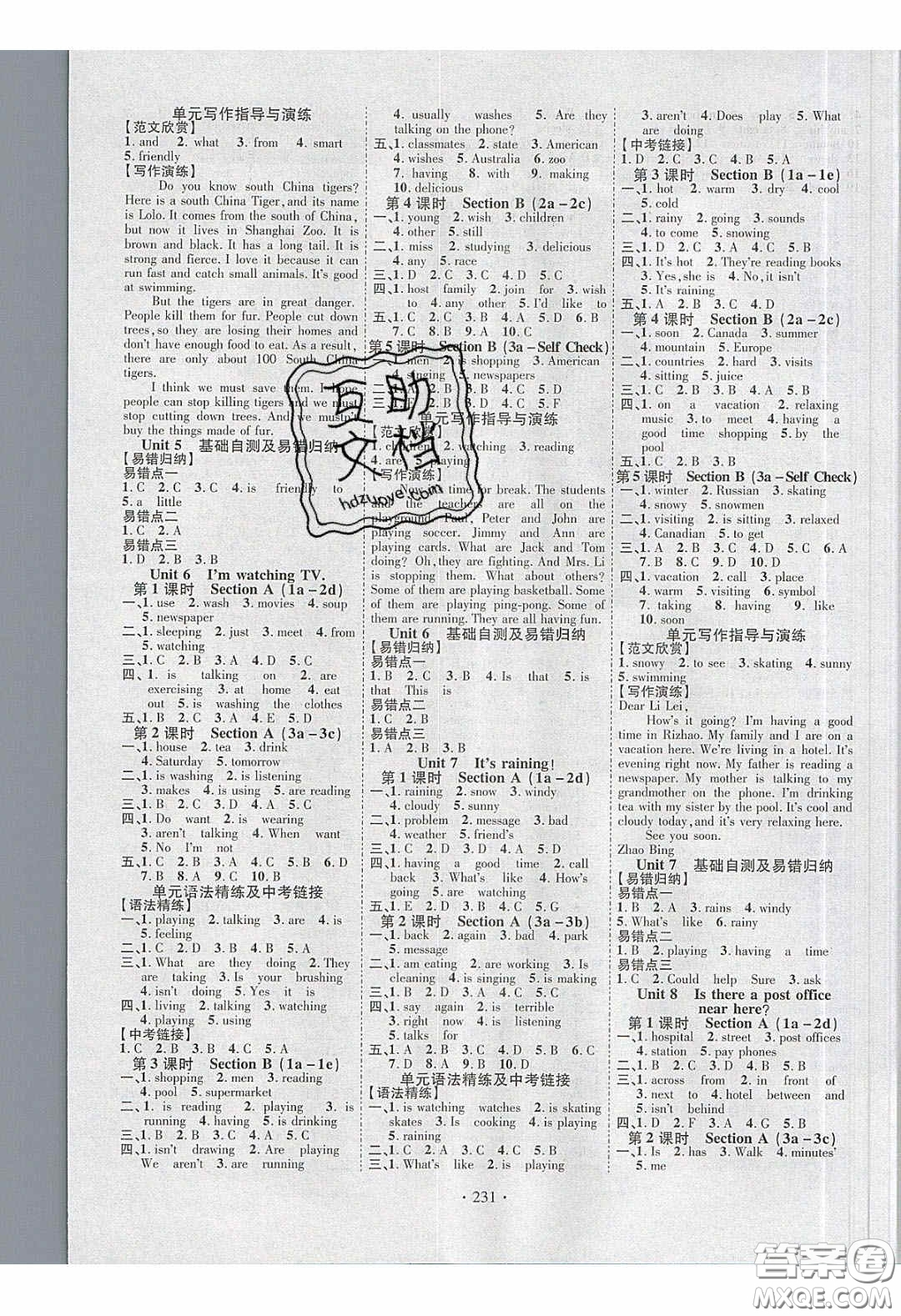 寧夏人民教育出版社2020暢優(yōu)新課堂七年級(jí)英語下冊(cè)人教版答案