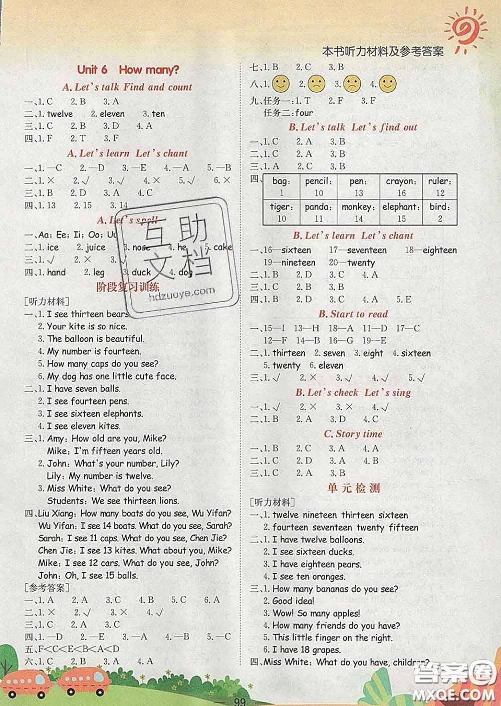 人教版廣東專(zhuān)版2020新版黃岡小狀元作業(yè)本三年級(jí)英語(yǔ)下冊(cè)答案