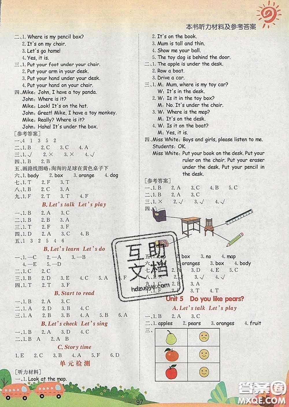 人教版廣東專(zhuān)版2020新版黃岡小狀元作業(yè)本三年級(jí)英語(yǔ)下冊(cè)答案