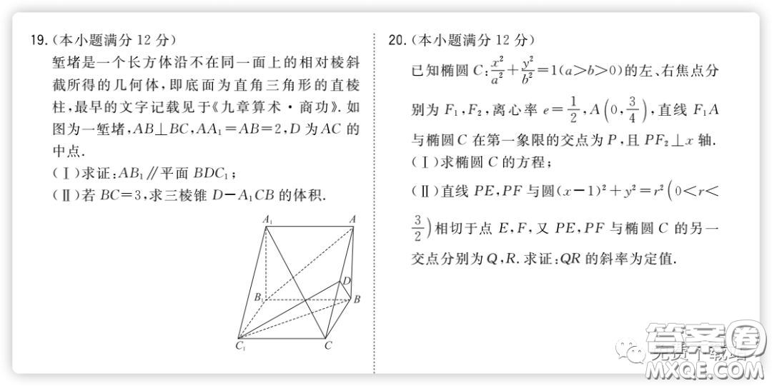 2020屆天利38套能力提升卷一文科數(shù)學(xué)試題及答案