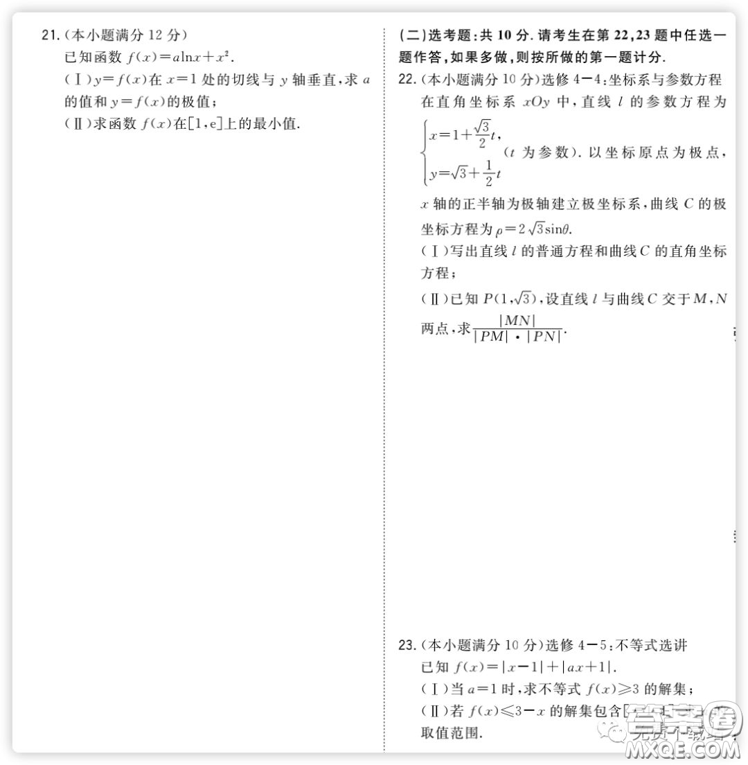 2020屆天利38套能力提升卷一文科數(shù)學(xué)試題及答案