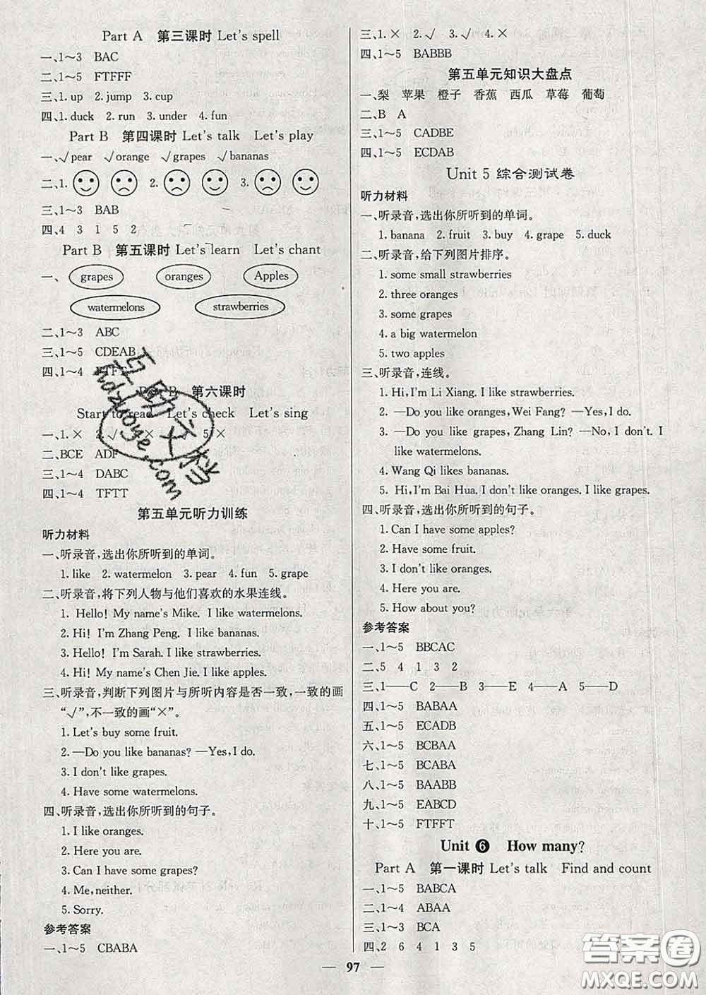 沈陽出版社2020新版梯田文化課堂內(nèi)外三年級英語下冊人教版答案