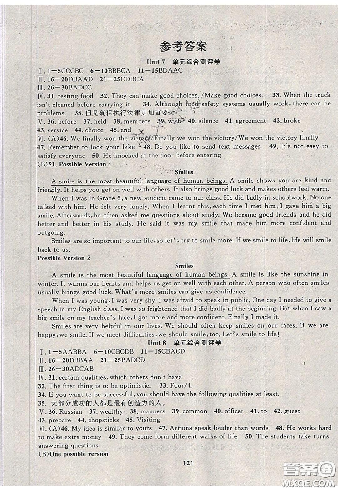 2020年贏在課堂滿(mǎn)分特訓(xùn)一本通九年級(jí)下冊(cè)英語(yǔ)冀教版參考答案