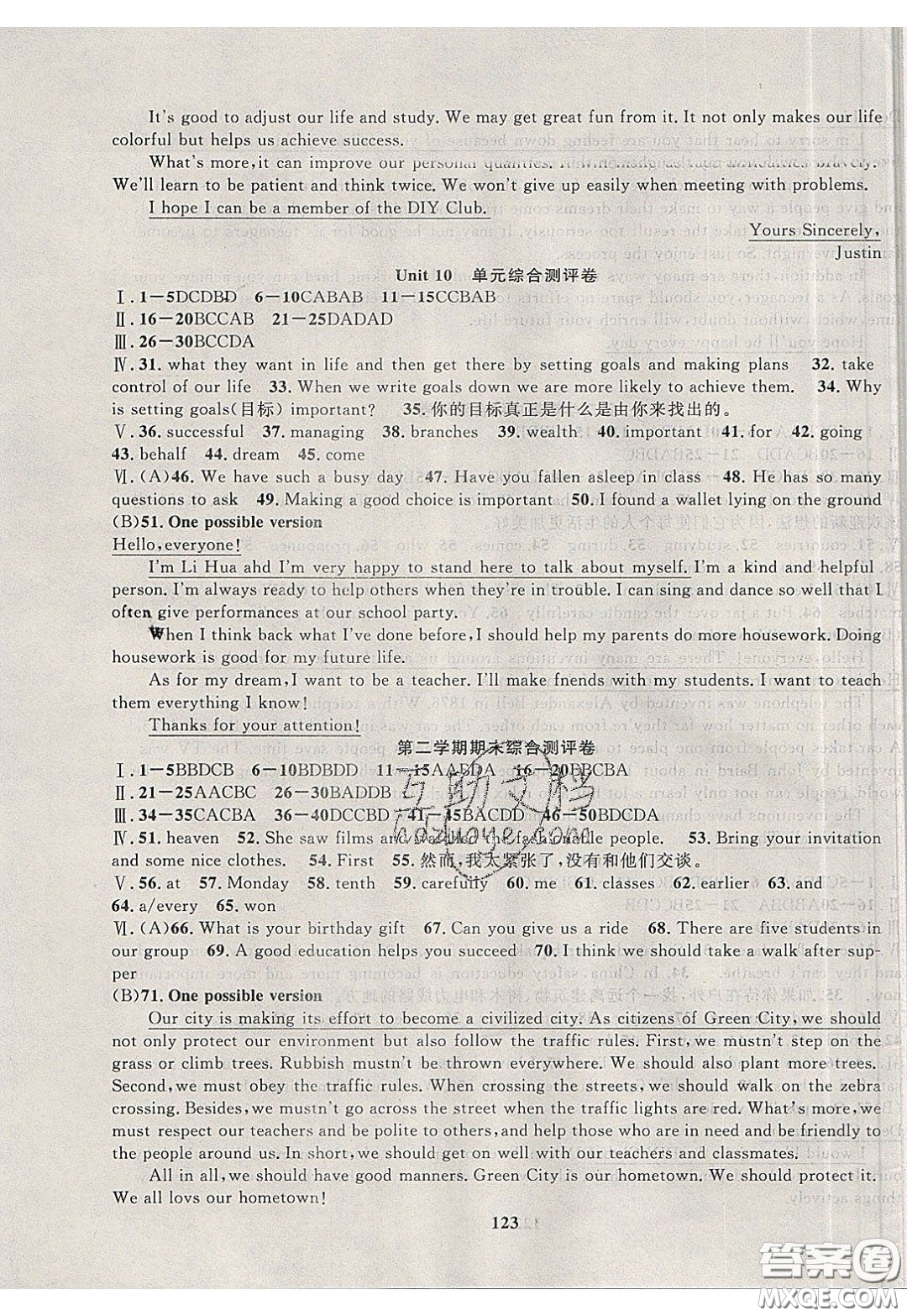 2020年贏在課堂滿(mǎn)分特訓(xùn)一本通九年級(jí)下冊(cè)英語(yǔ)冀教版參考答案