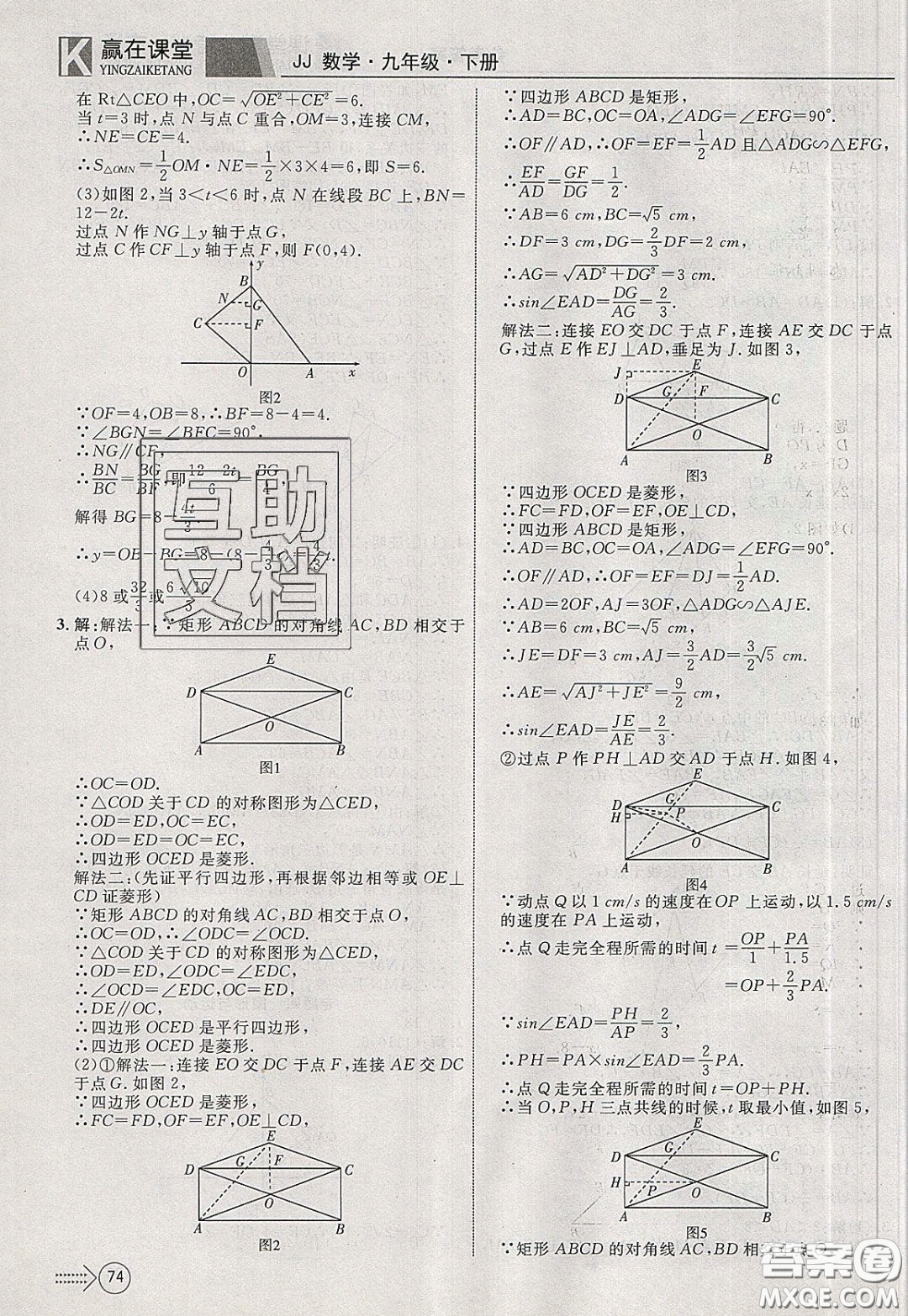 2020年贏在課堂滿分特訓(xùn)一本通九年級(jí)下冊(cè)數(shù)學(xué)冀教版參考答案