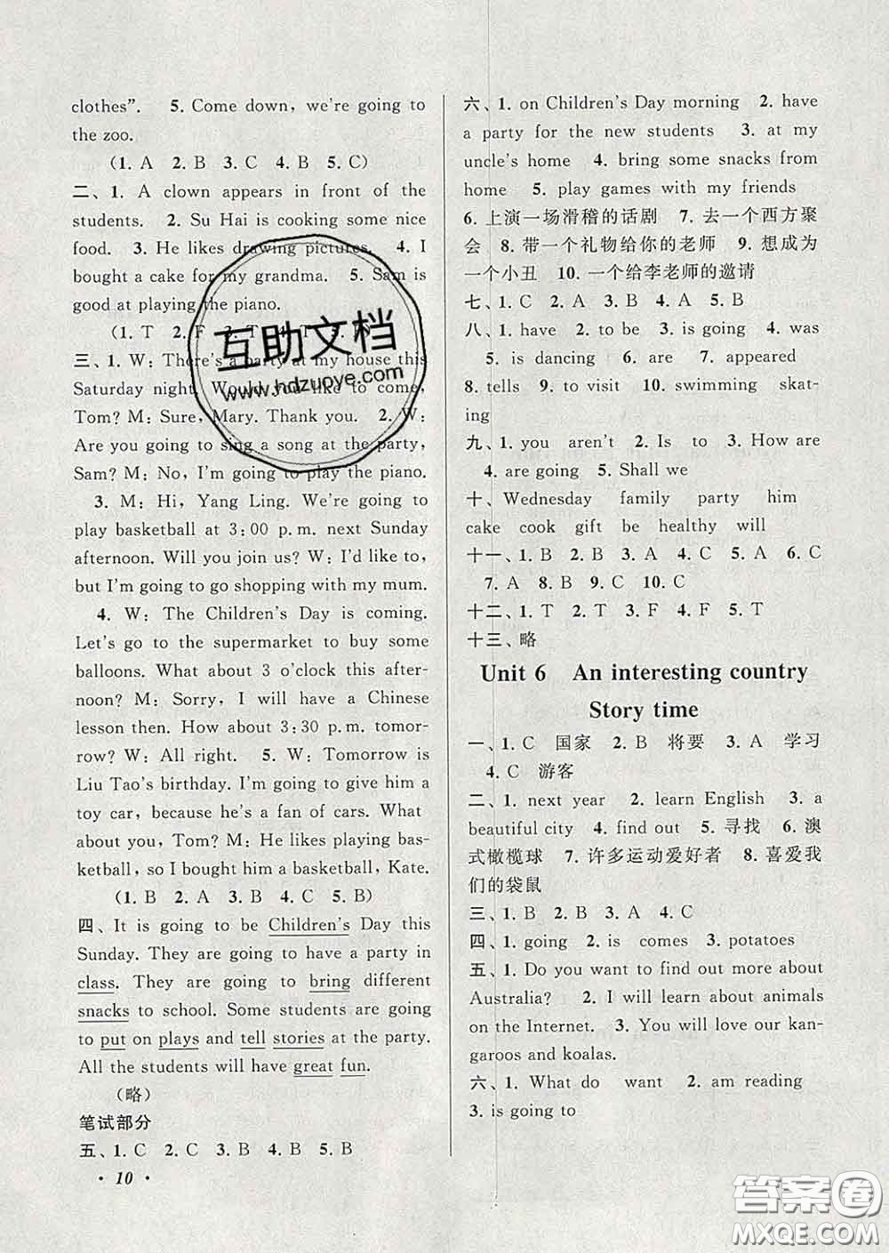 2020春走進(jìn)重點(diǎn)初中拓展與培優(yōu)六年級英語下冊譯林牛津版答案