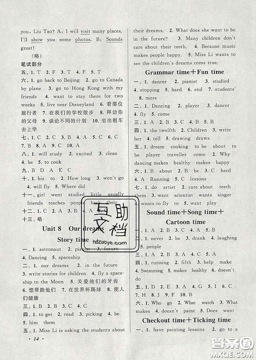 2020春走進(jìn)重點(diǎn)初中拓展與培優(yōu)六年級英語下冊譯林牛津版答案